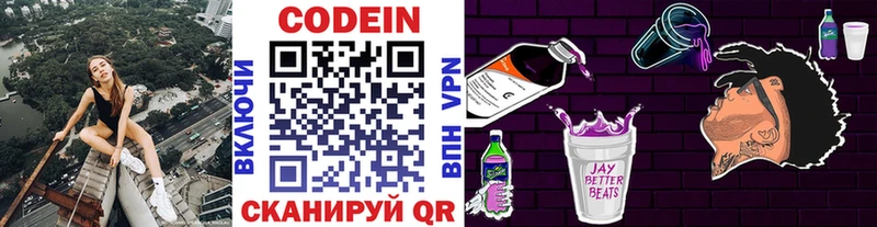 Codein Purple Drank Купить Белово