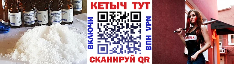 КЕТАМИН ketamine  Купить закладки  Белово 