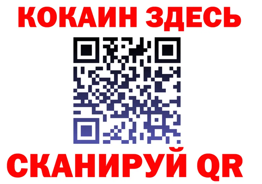 КОКАИН 98% зеркало площадка мега Белово