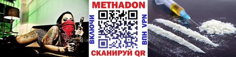 Купить  Белово  Метадон белоснежный 